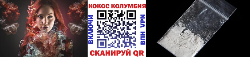 купить   Алупка  COCAIN Columbia 