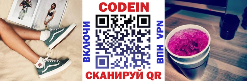 магазин продажи   Алупка  нарко площадка Telegram  Кодеиновый сироп Lean напиток Lean (лин) 