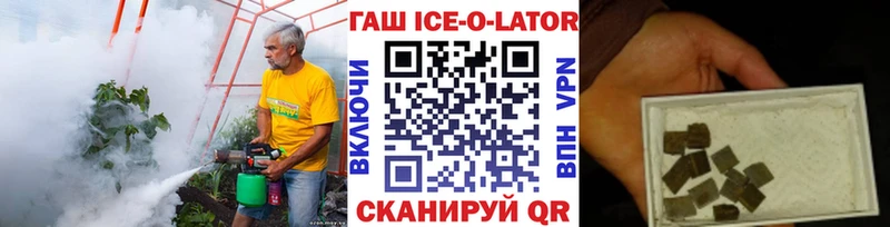ГАШИШ ice o lator  площадка телеграм  Алупка 