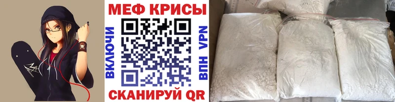 купить наркотики цена Алупка МЯУ-МЯУ мука
