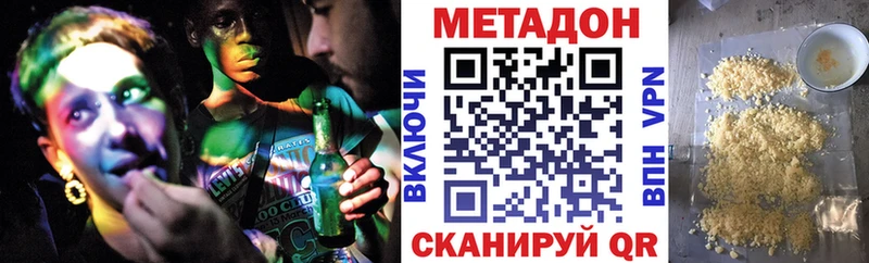 Метадон VHQ Алупка