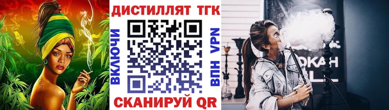 ТГК вейп с тгк  Алупка 